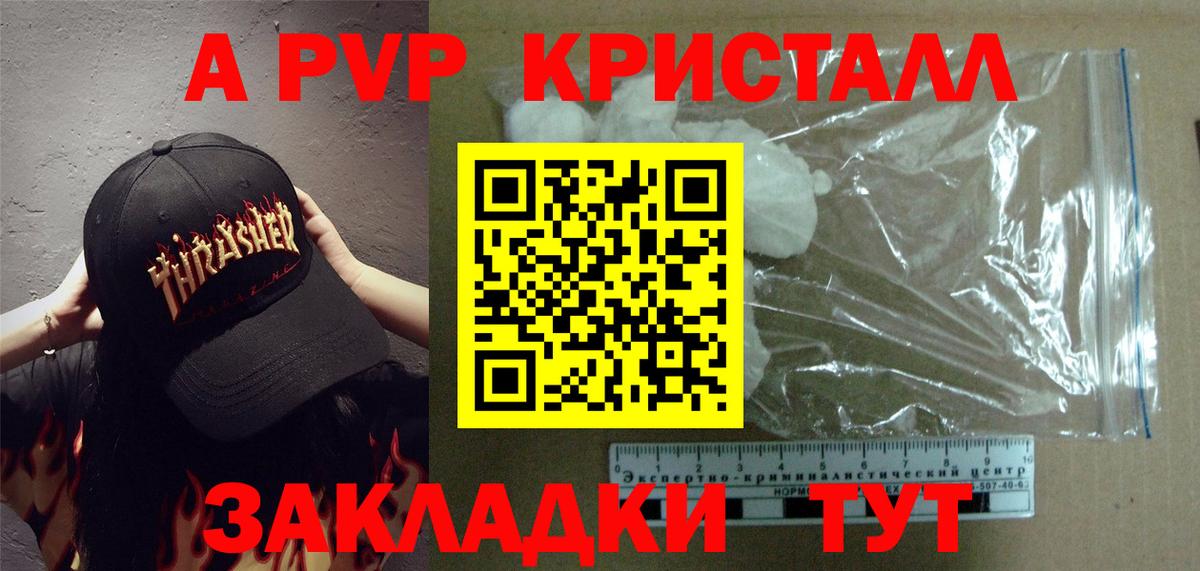 APVP СК  Alfa_PVP крисы CK  Вход с VPN  Всеволожск 