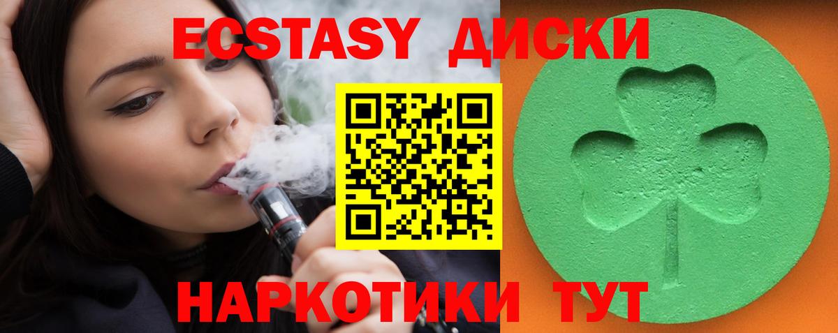 цены наркотик  Ecstasy 99%  Вход с VPN  Экстази MDMA  Всеволожск 