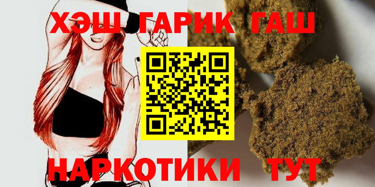 ГАШ Ice-O-Lator  Вход с VPN  ГАШИШ индика сатива  Всеволожск 