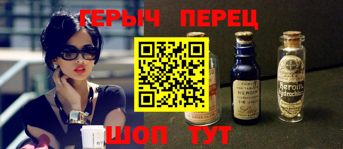 Героин хмурый  Вход с VPN  Всеволожск 