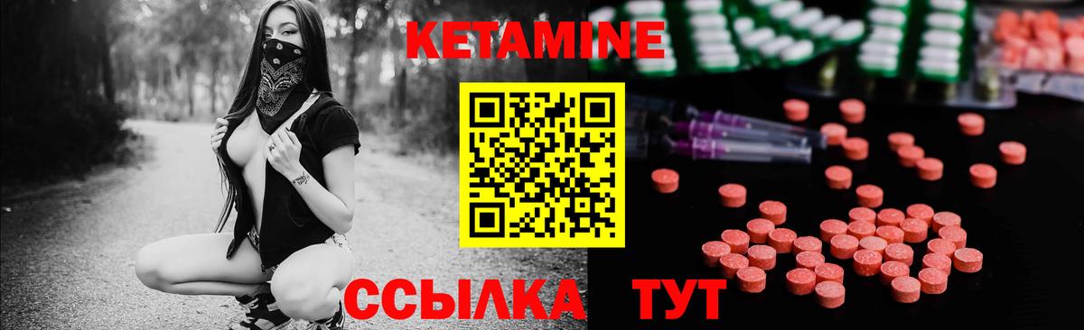 Кетамин VHQ  Вход с VPN  ссылка на мегу tor  Кетамин VHQ  Всеволожск 