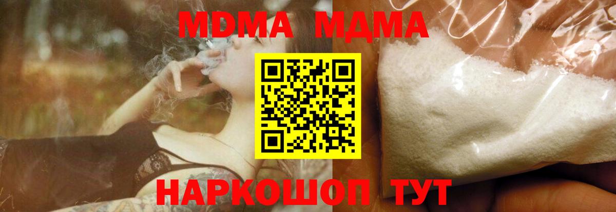 МДМА кристаллы  МДМА  Вход с VPN  Всеволожск  MDMA VHQ 