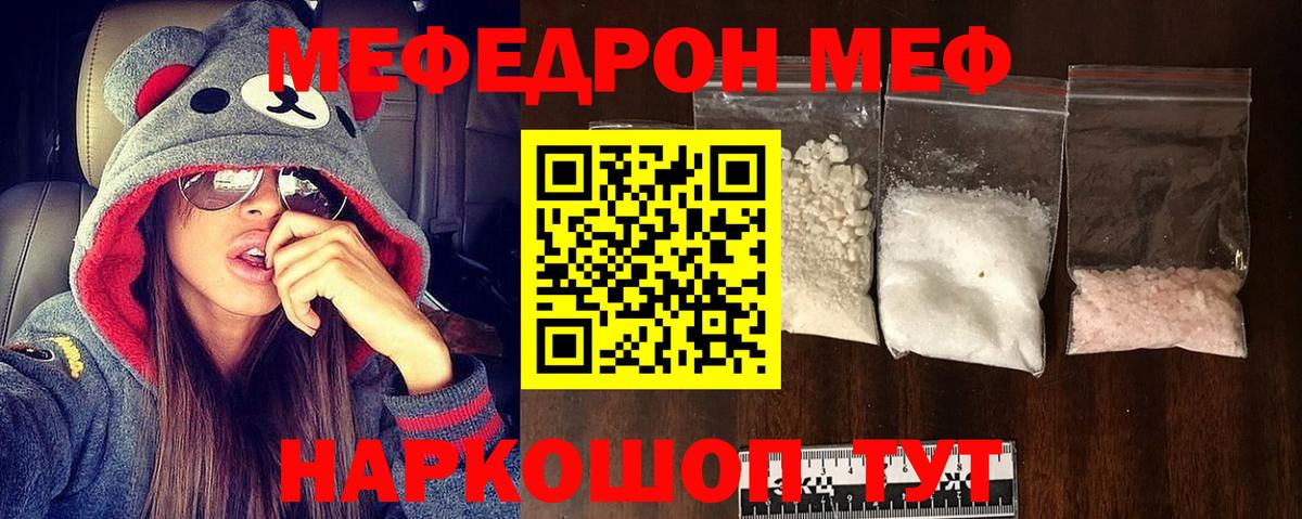 Мефедрон  Мефедрон мука  МЕФ мяу мяу  Вход с VPN  Всеволожск 