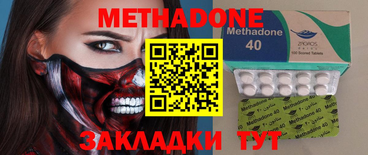 МЕТАДОН VHQ  Вход с VPN  Метадон белоснежный  Всеволожск 
