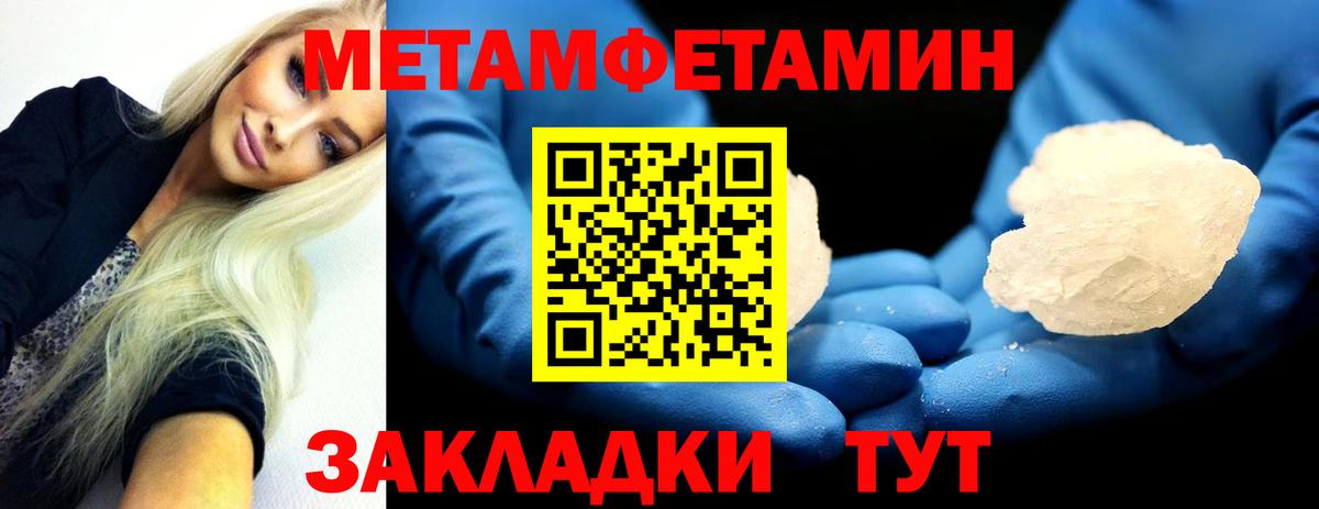 МЕТАМФЕТАМИН  Вход с VPN  Всеволожск  Первитин витя 