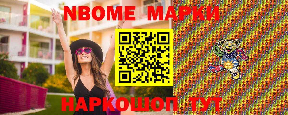 Всеволожск  Марки 25I-NBOMe  Вход с VPN  Марки NBOMe 1,5мг 