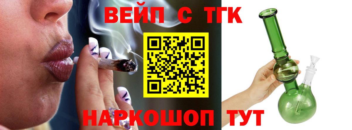 ТГК THC oil  ТГК гашишное масло  Вход с VPN  Всеволожск 