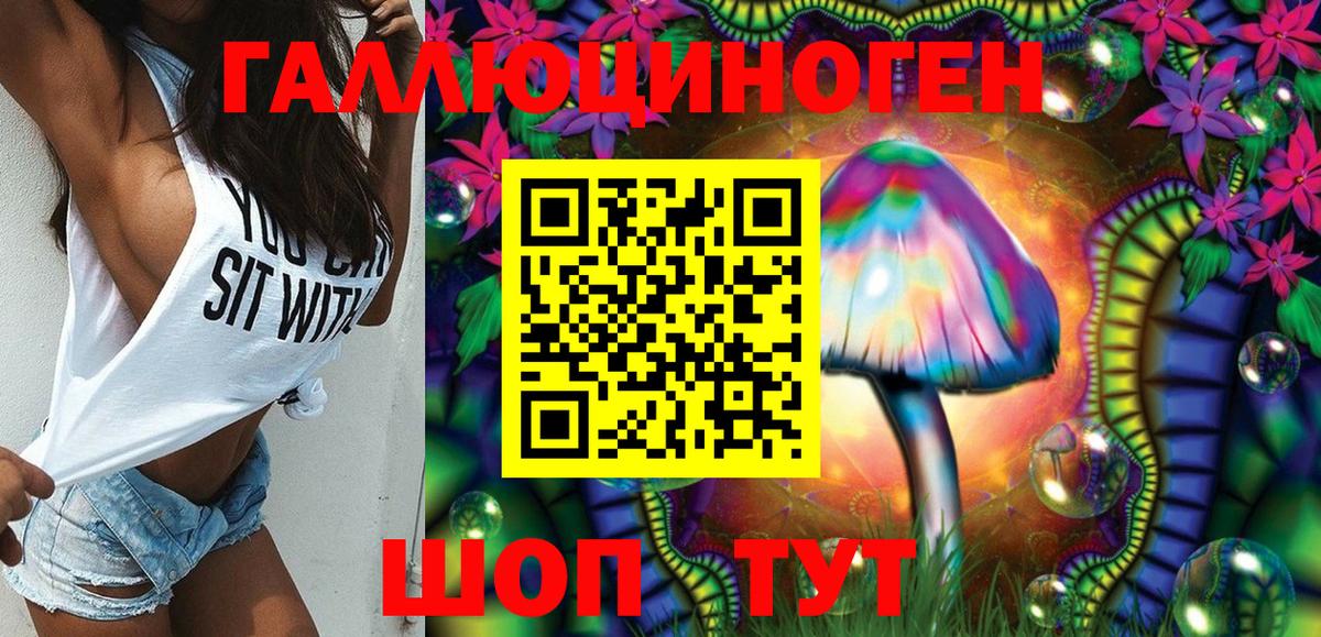 Псилоцибиновые грибы MAGIC MUSHROOMS  Вход с VPN  купить закладку  Всеволожск 