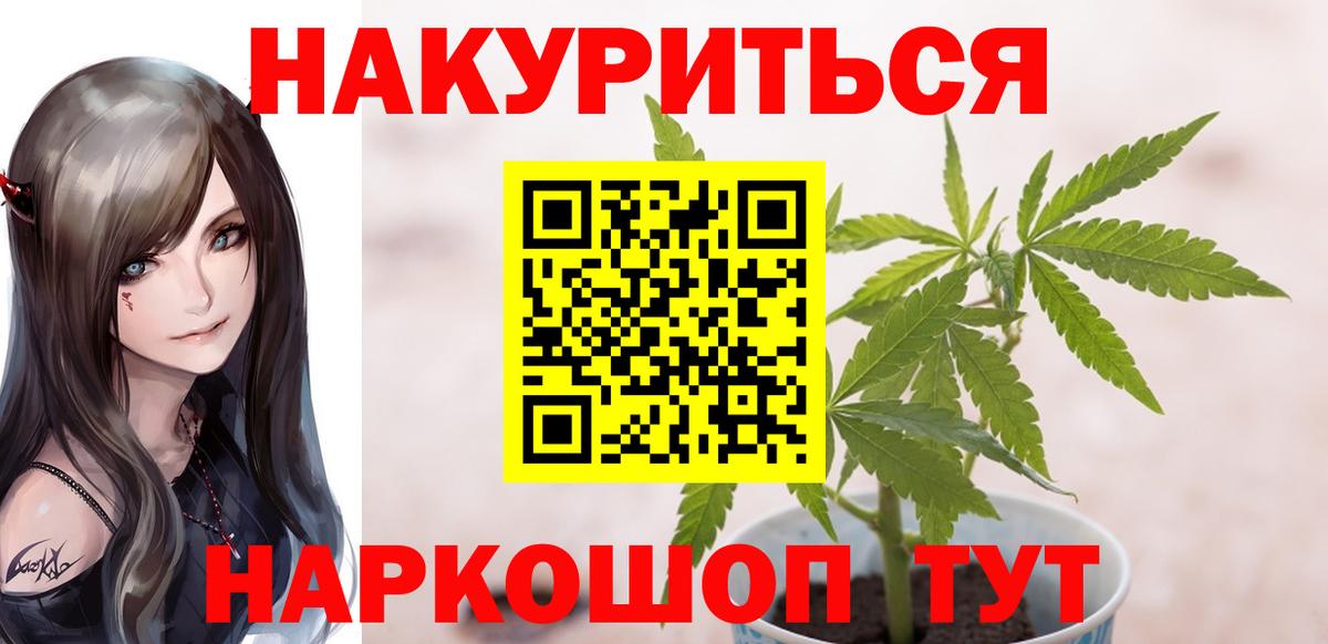 Канабис Ganja  Вход с VPN  Всеволожск  Каннабис SATIVA & INDICA 